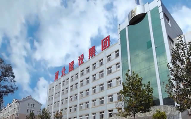 广宁河北建设集团